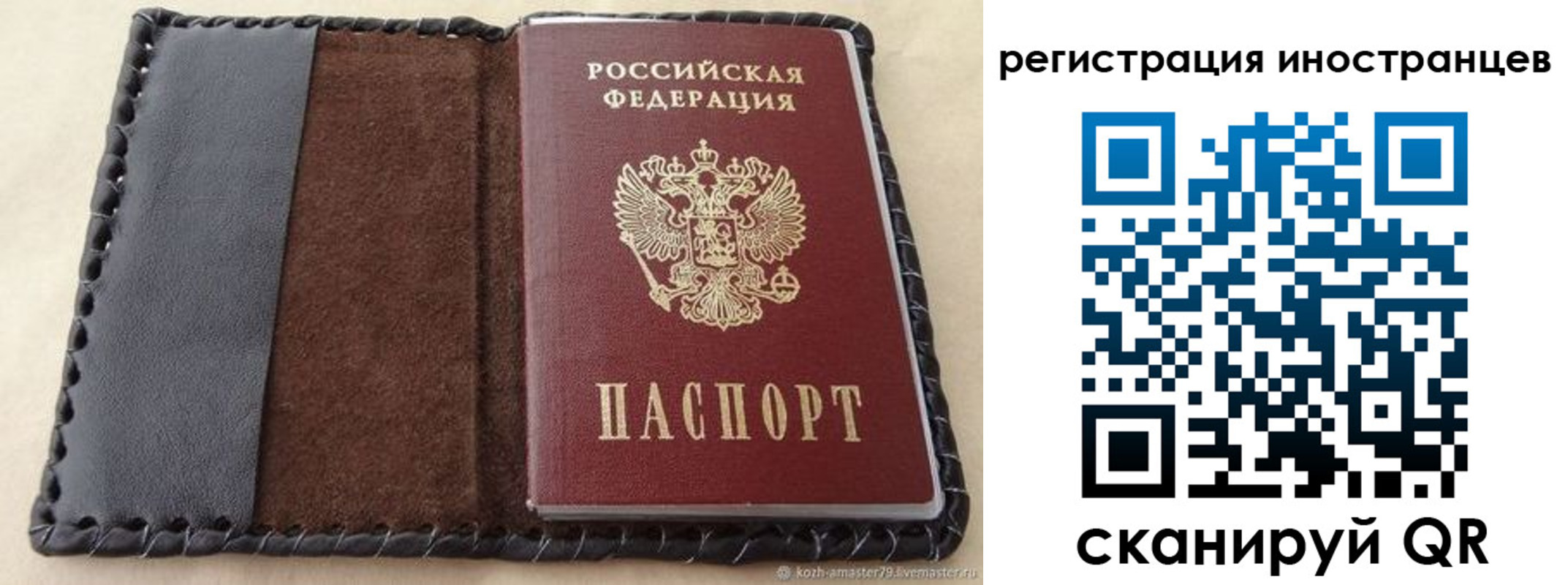 временная регистрация надежно в Ногинске