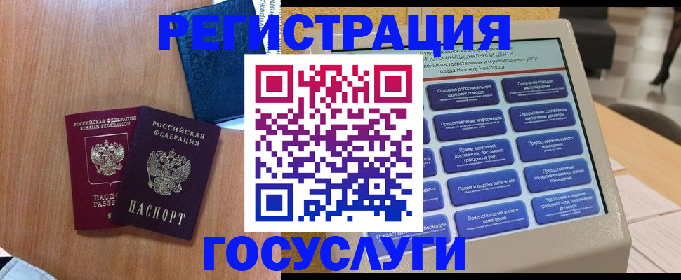 прописка ребенка в Ногинске