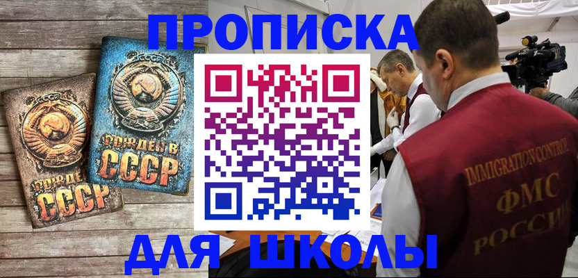 временная регистрация в квартире в Ногинске