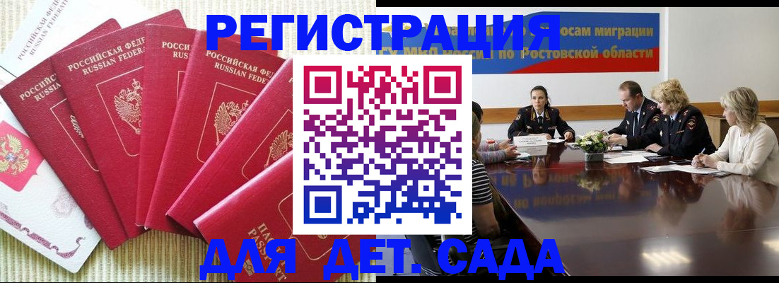 прописка в Ногинске